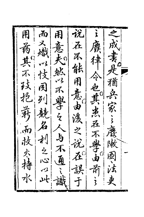 医学读书记（清）尤怡一_0002.jpg