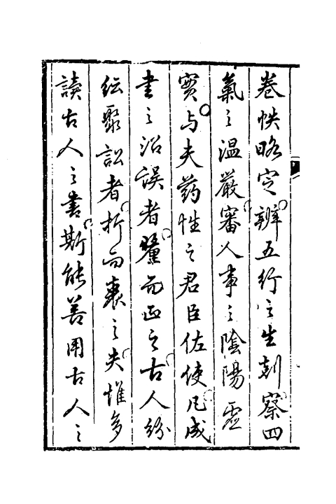 医学读书记（清）尤怡一_0004.jpg