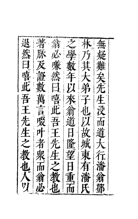 医灯续焰（清）潘楫撰+一_0002.jpg