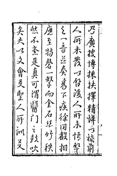 吴医汇讲（清）唐大烈輯+一_0002.jpg
