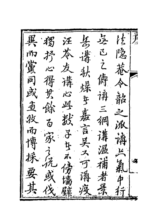 吴医汇讲（清）唐大烈輯+一_0004.jpg