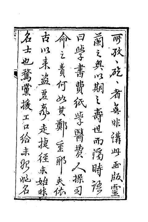 吴医汇讲（清）唐大烈輯+一_0005.jpg