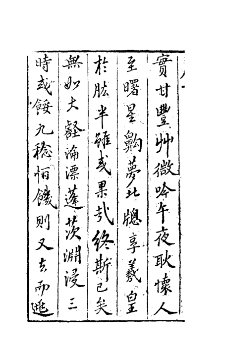 名医方论（清）羅美輯并評+一_0002.jpg
