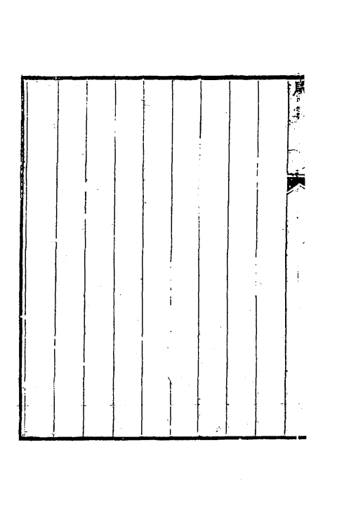 辨證录（清）陳士鐸撰+一_0004.jpg