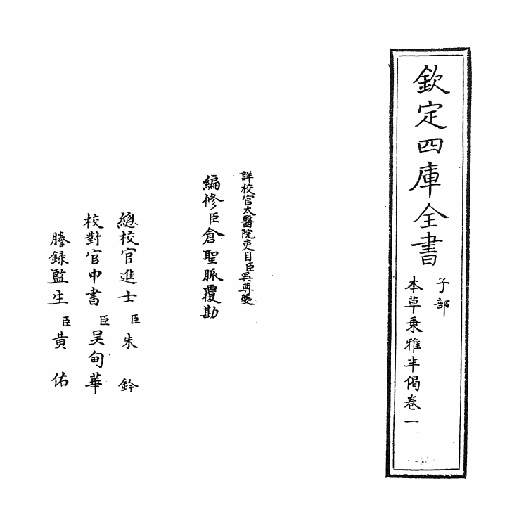 卷一_0001.jpg