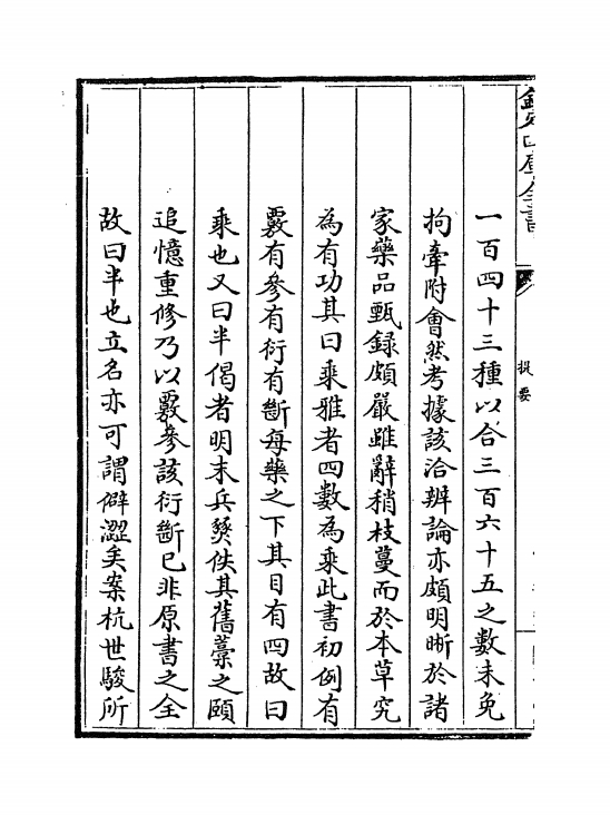 卷一_0003.jpg