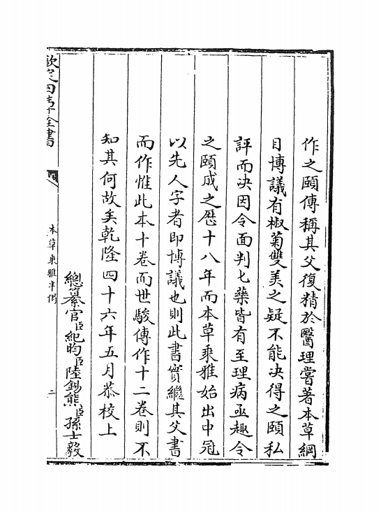 卷一_0004.jpg