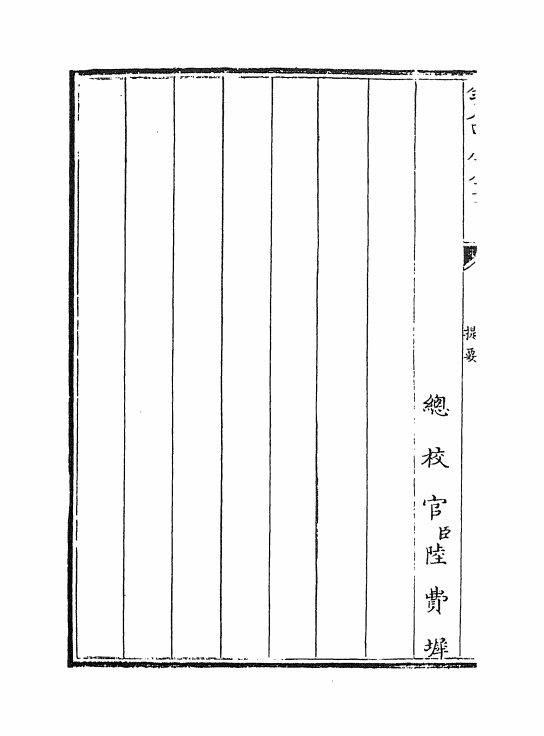 卷一_0005.jpg