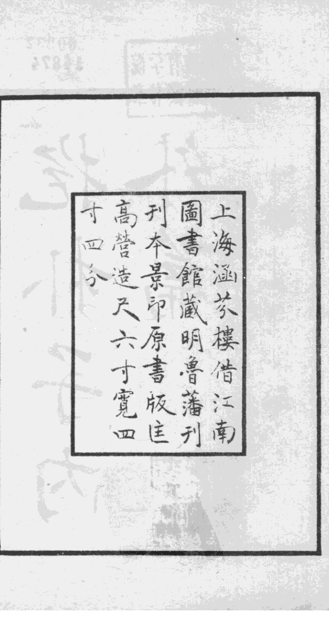 抱朴子++1_12398831_0001.jpg