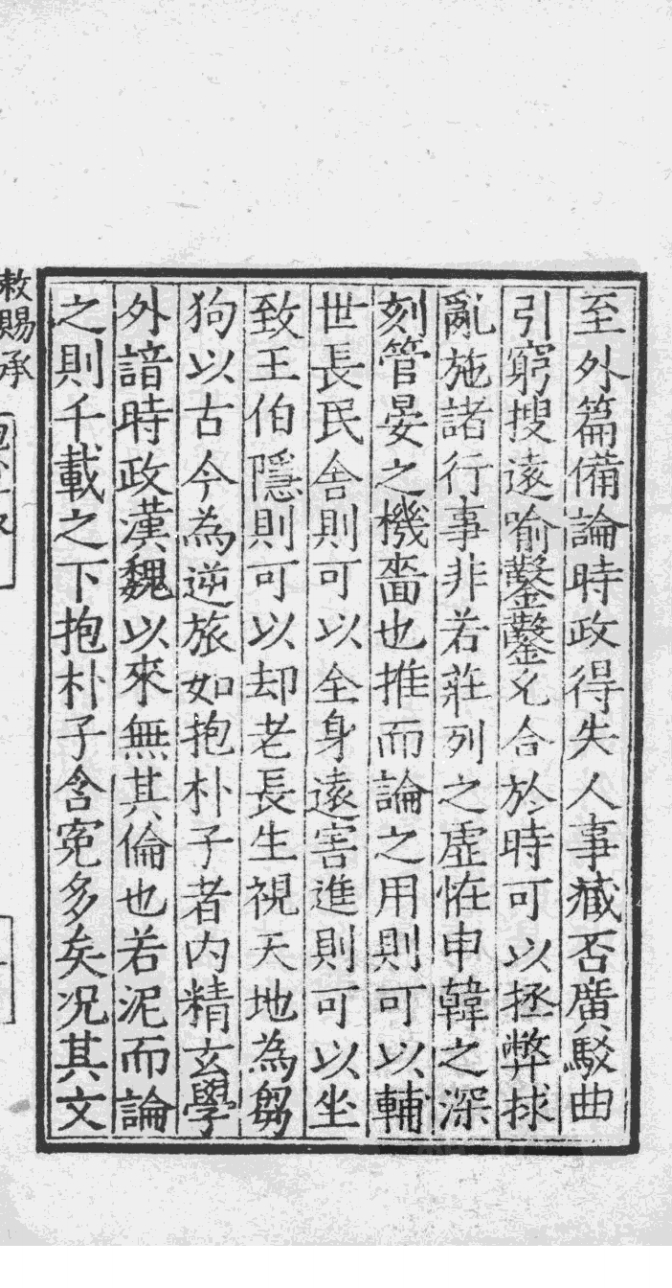 抱朴子++1_12398831_0004.jpg