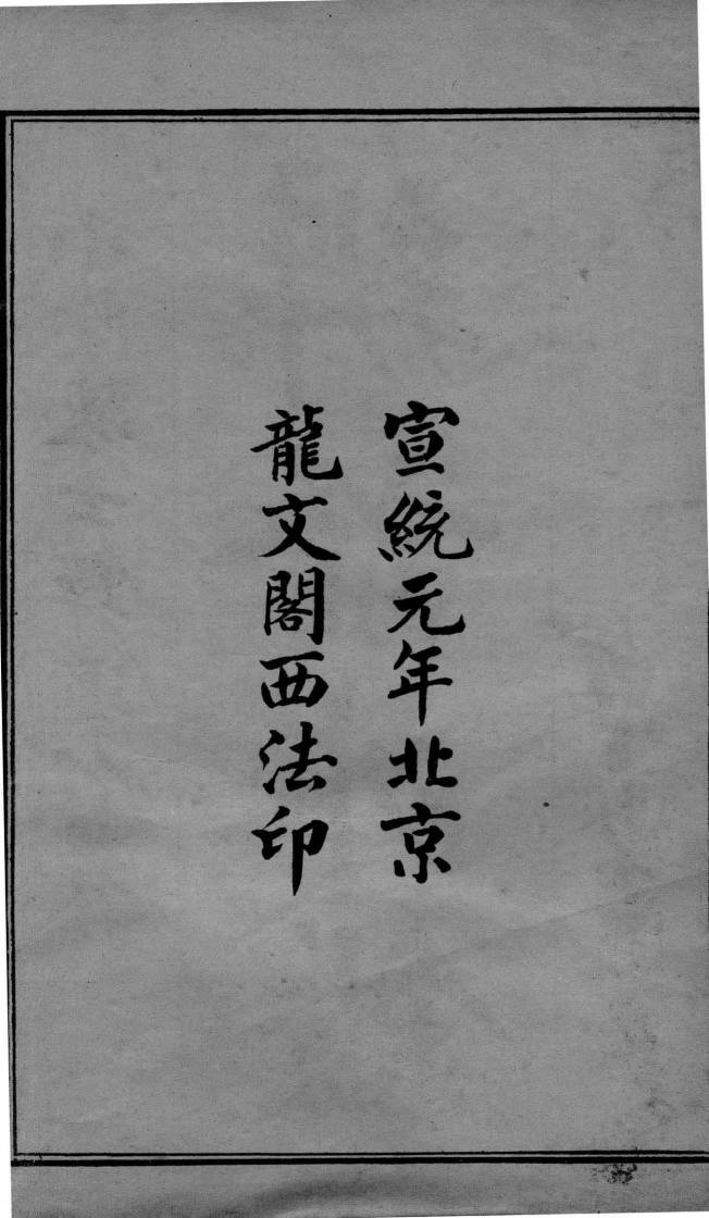 辨证冰鉴++卷1-2_12691242_0001.jpg